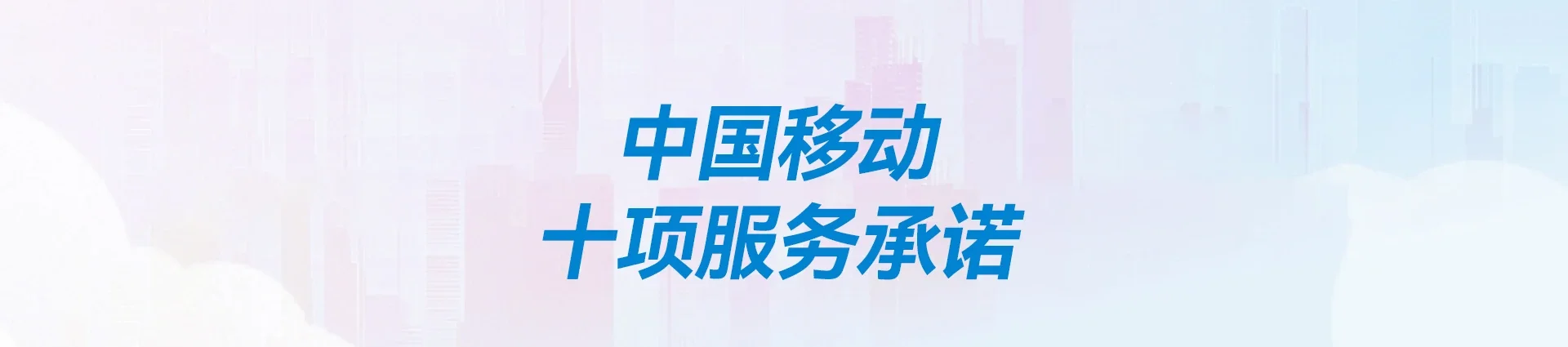 越西县移动宽带