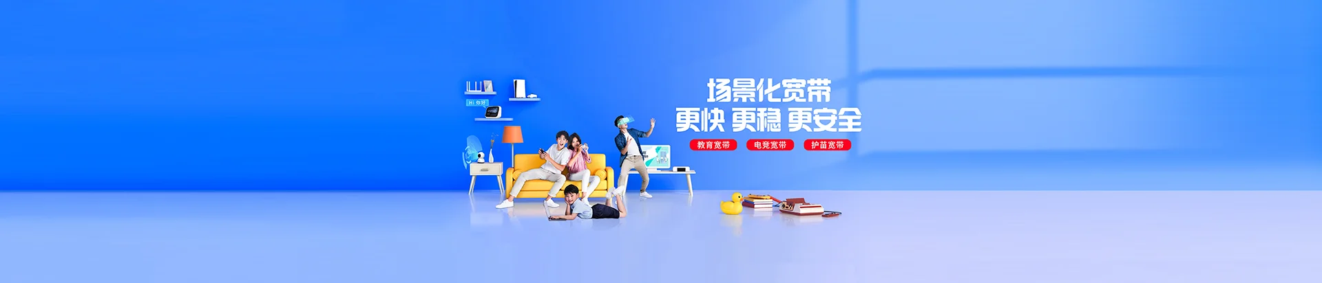 越西县移动宽带